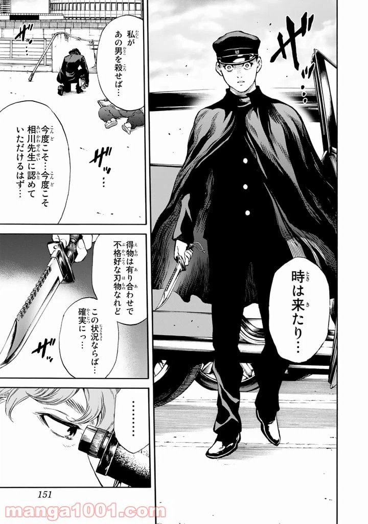 ページ 13 — 第171話