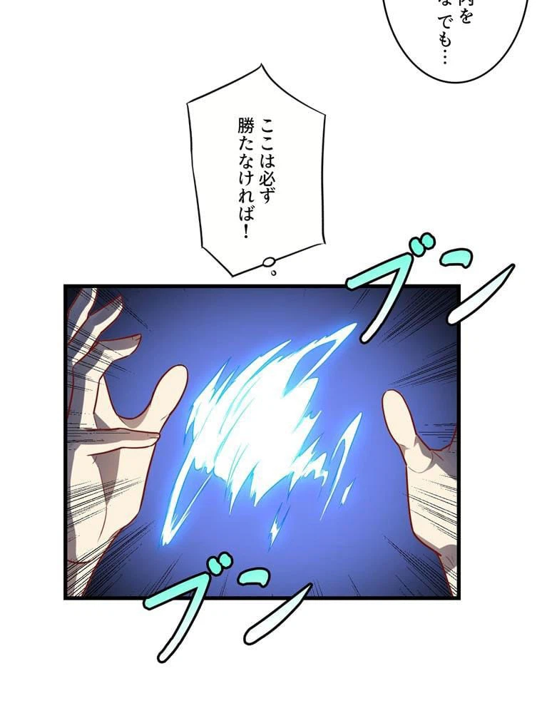 ページ 22 — 第95話
