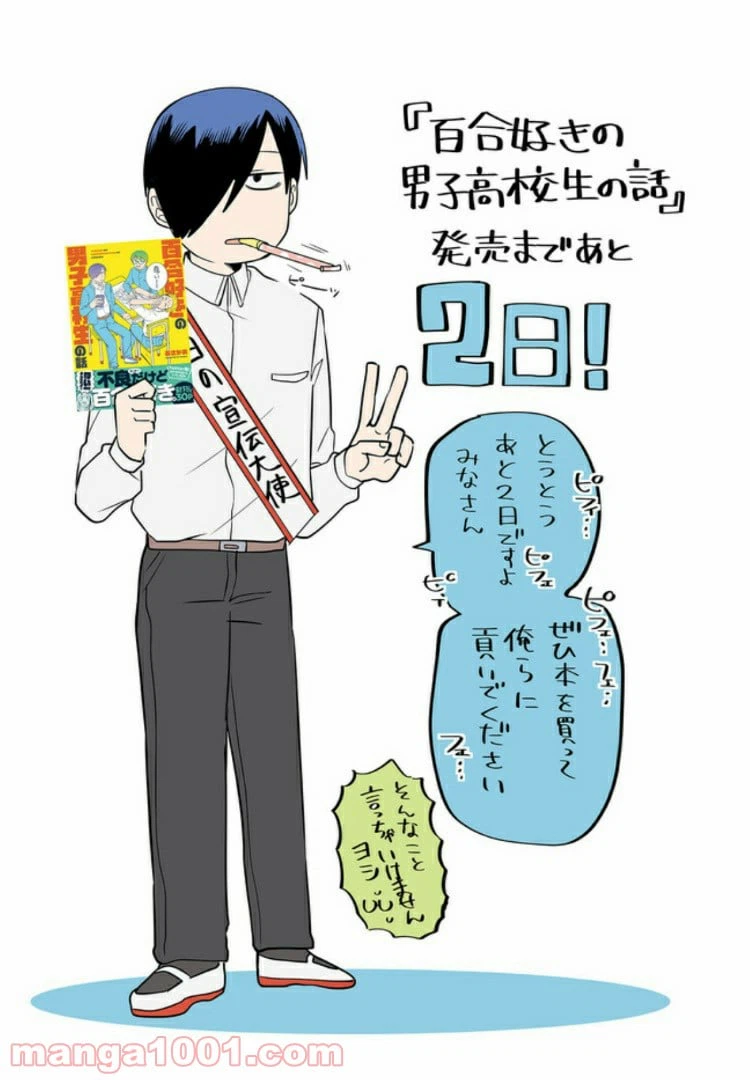 ページ 5 — 第2話