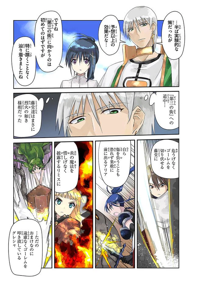 ページ 4 — 第34話
