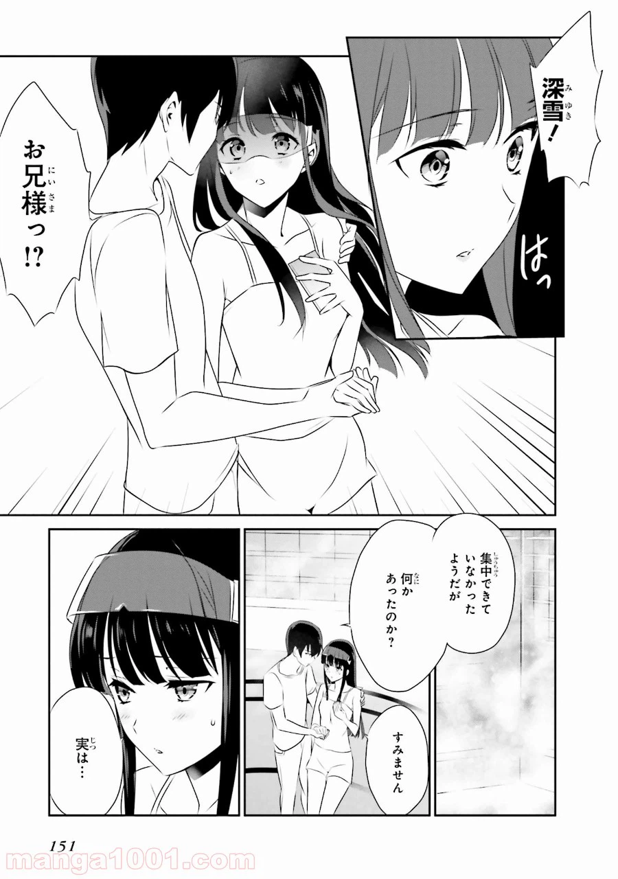 ページ 23 — 第41話