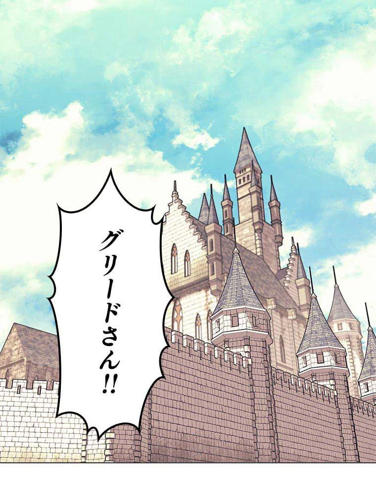 ページ 3 — 第90話