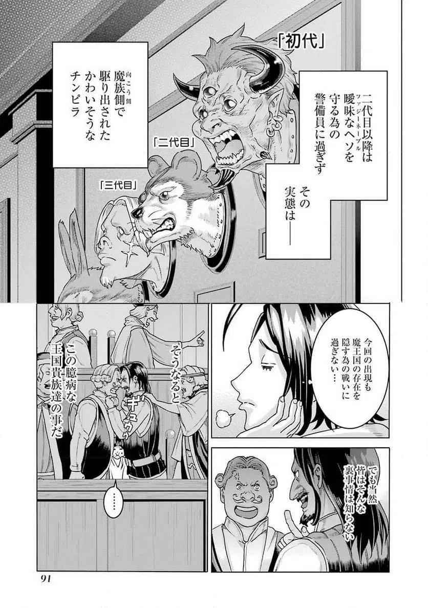 ページ 11 — 第3話