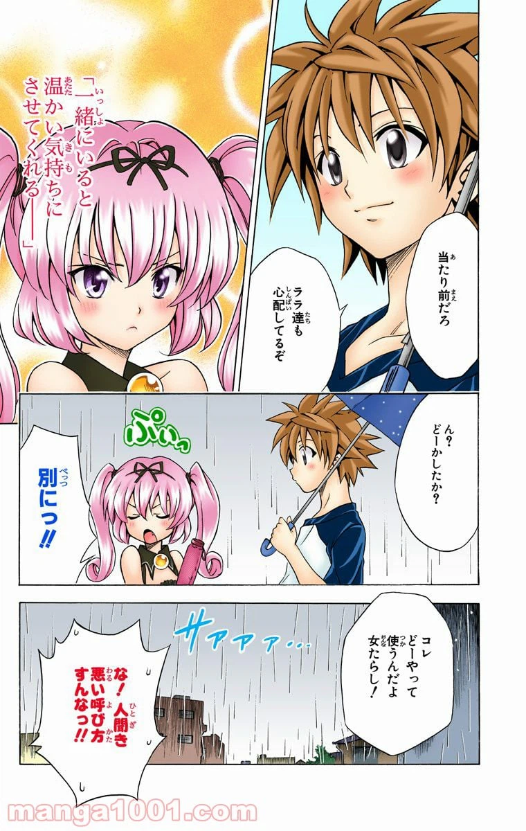 ページ 19 — 第117話