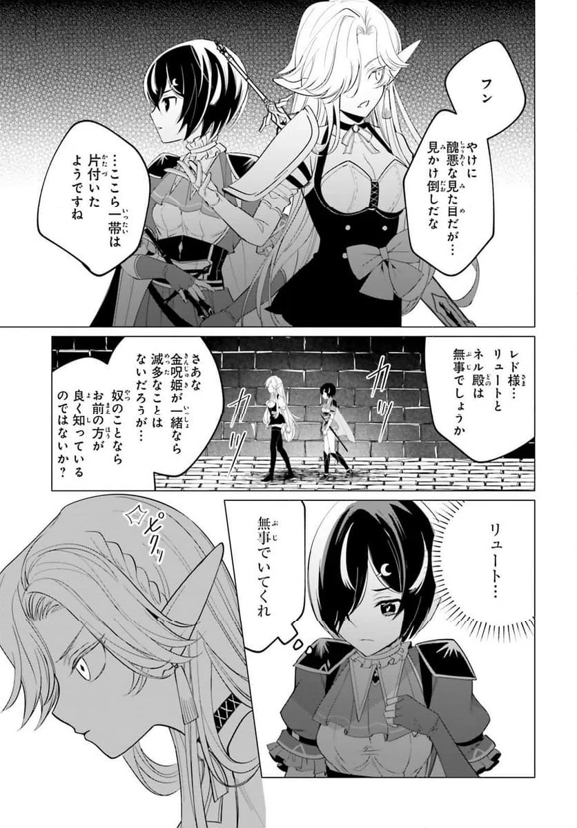ページ 29 — 第12話
