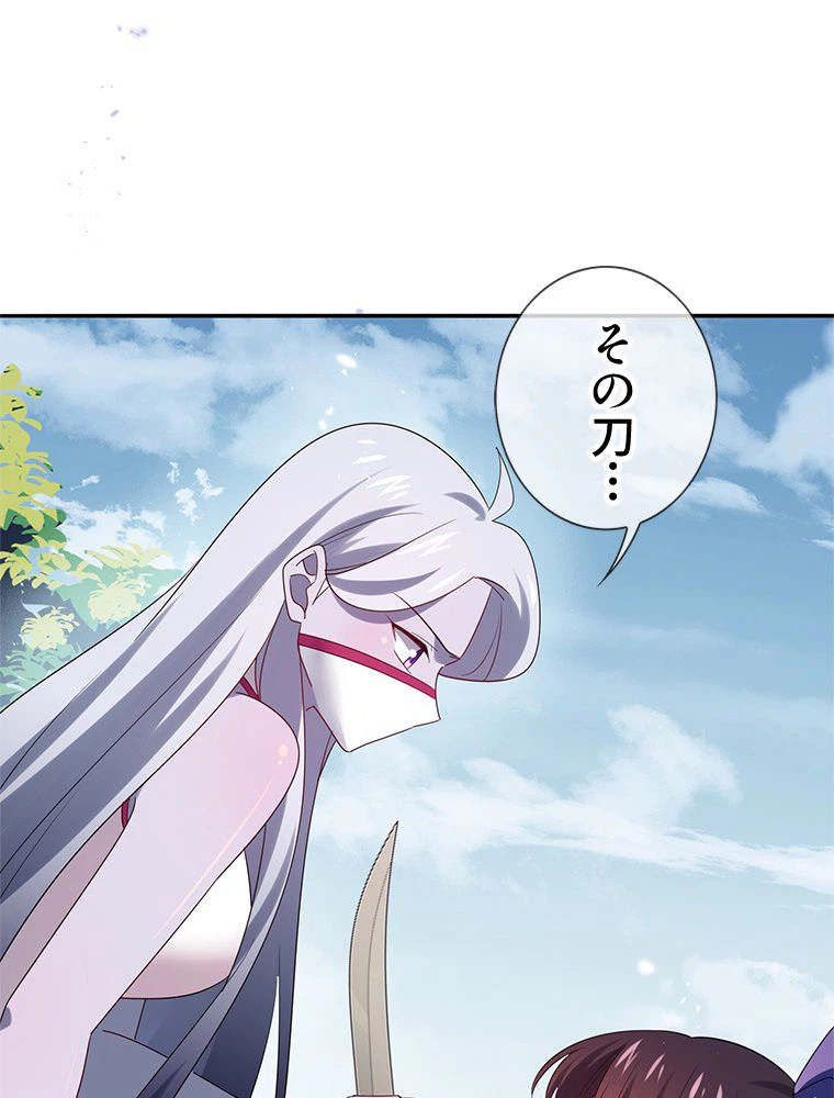 ページ 6 — 第103話