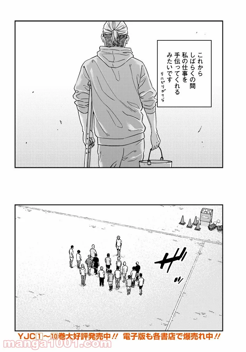 ページ 6 — 第102話