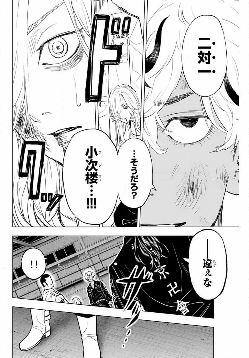 ページ 28 — 第35話