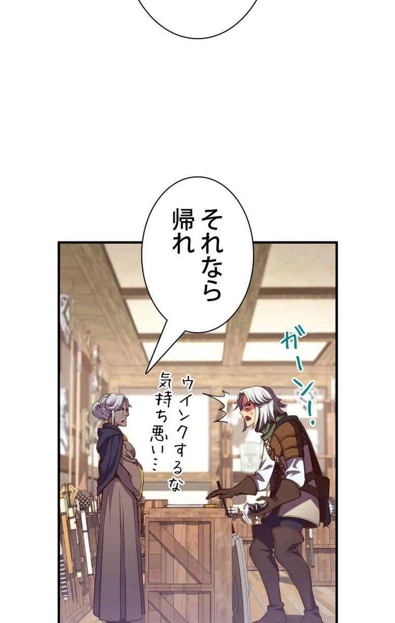 ページ 27 — 第156話