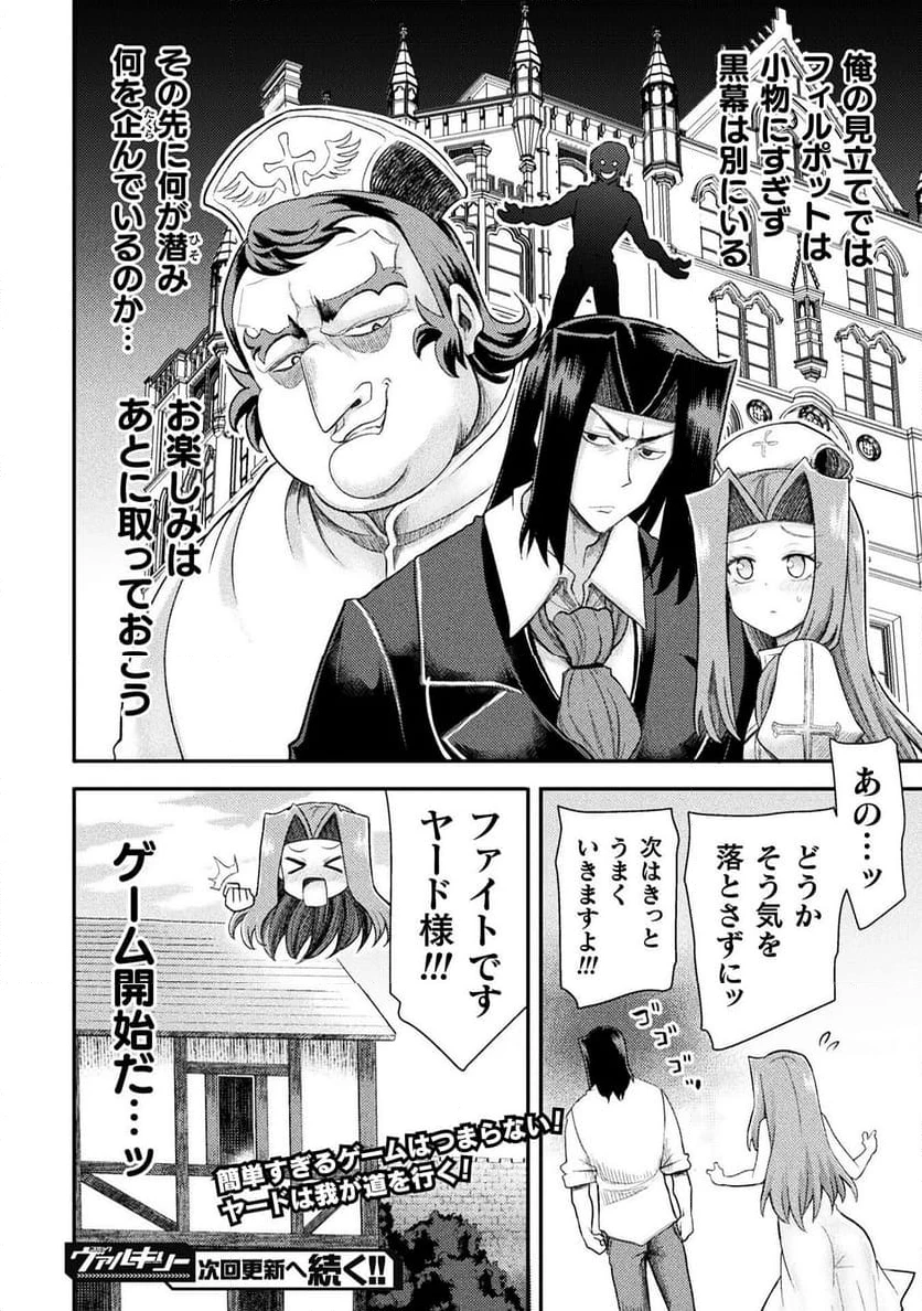 ページ 22 — 第37話
