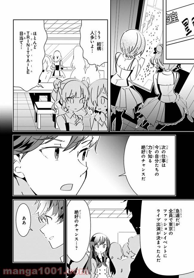 ページ 18 — 第2話