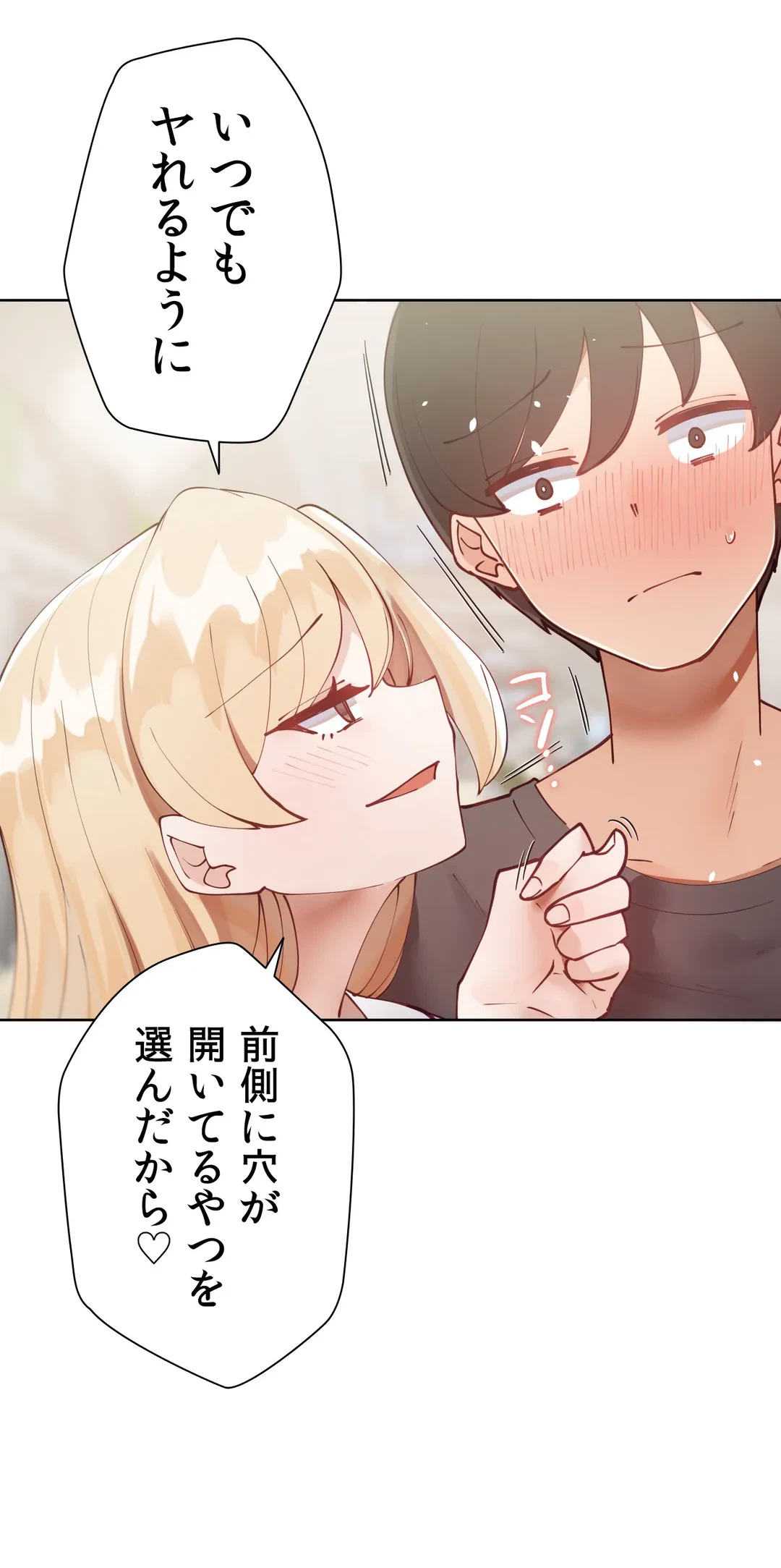ページ 26 — 第14話