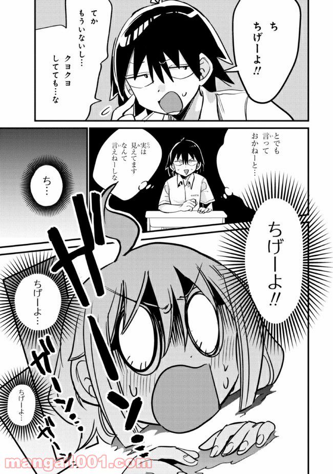 ページ 5 — 第19.1話