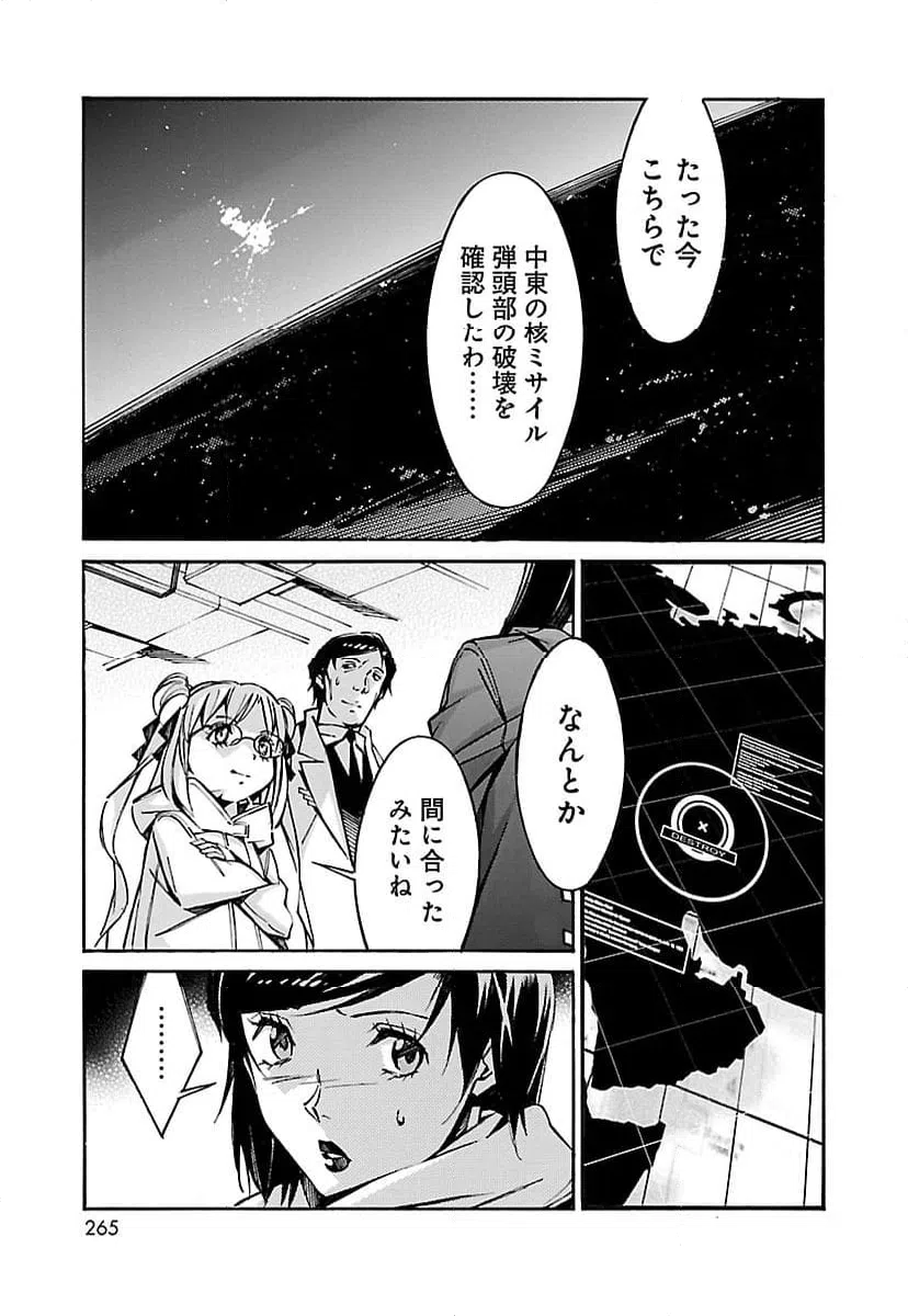 ページ 35 — 第44話