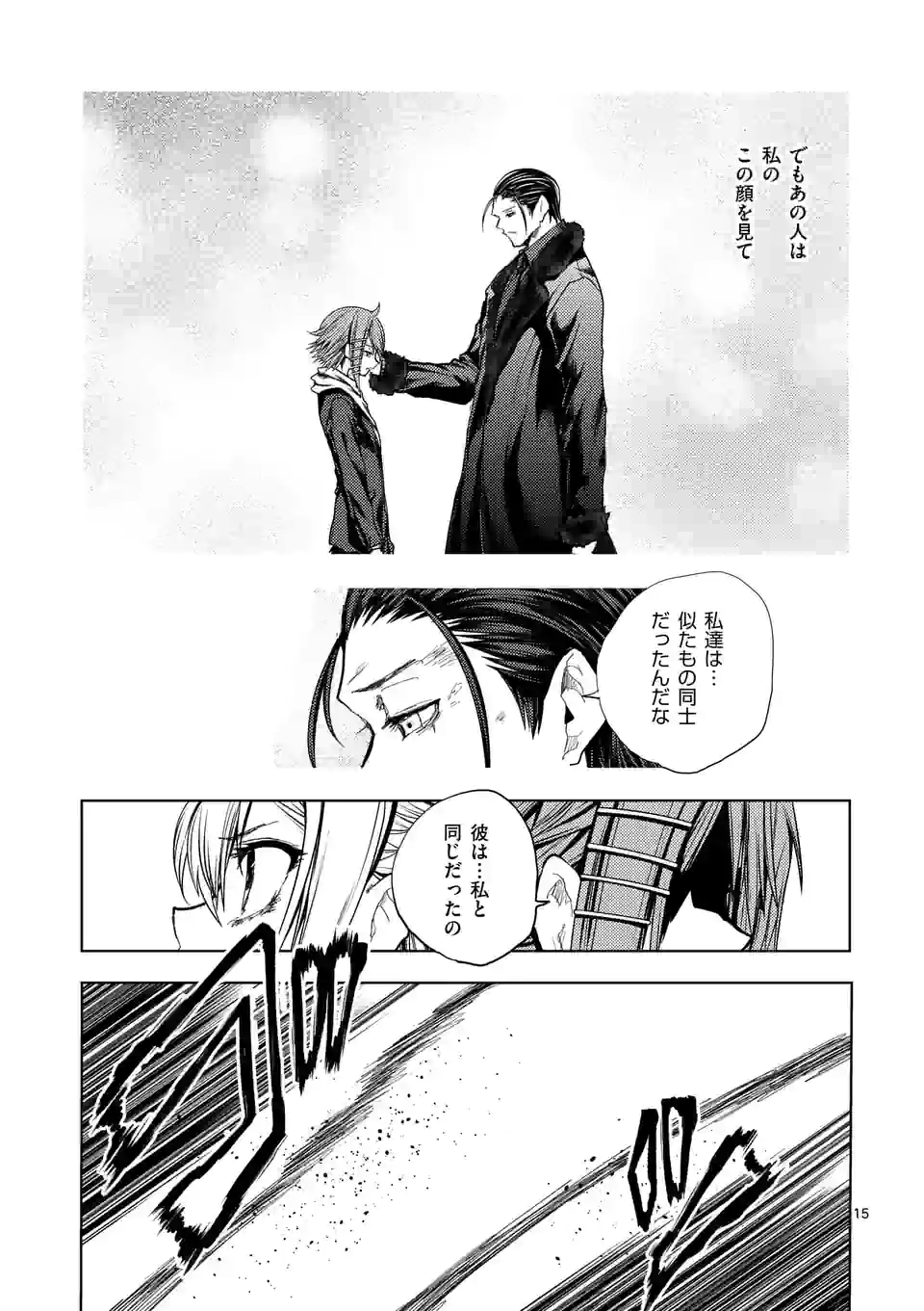ページ 15 — 第184話