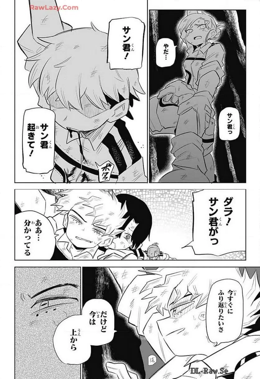 ページ 37 — 第8話