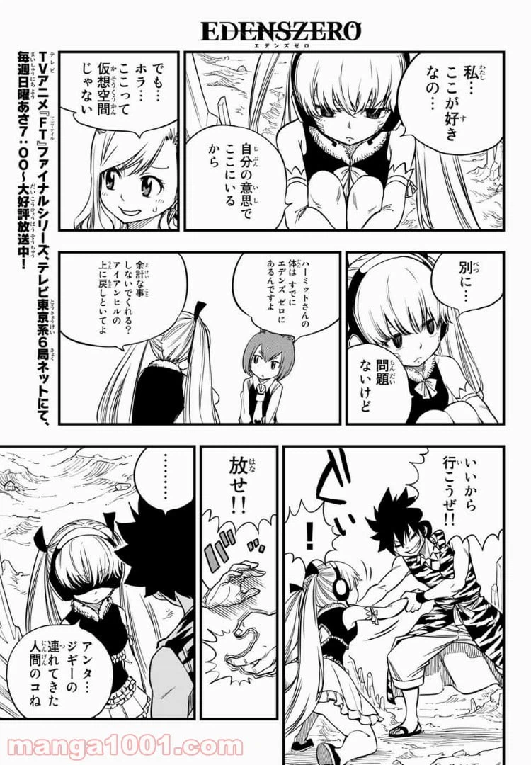 ページ 17 — 第33話