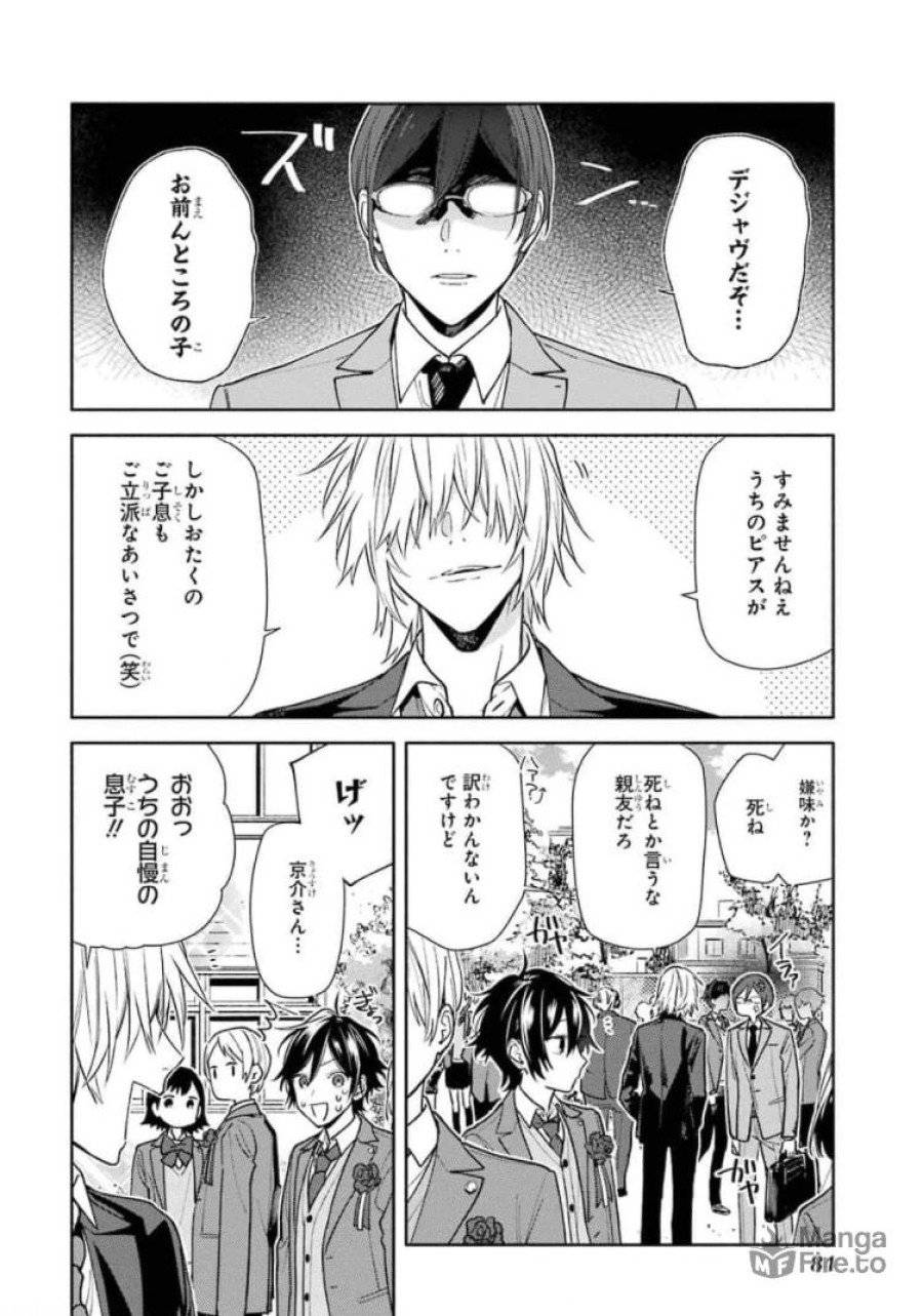 ページ 24 — 第122話