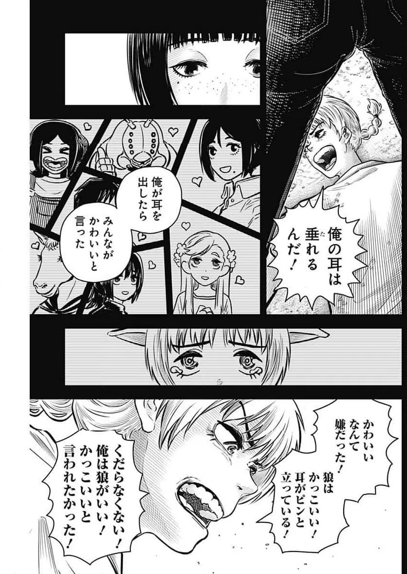 ページ 13 — 第24話