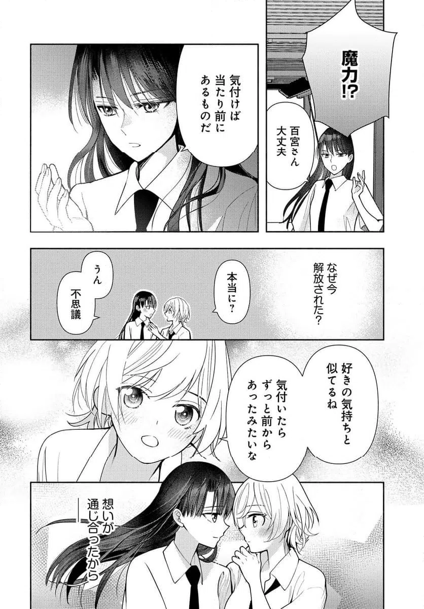 ページ 14 — 第15話