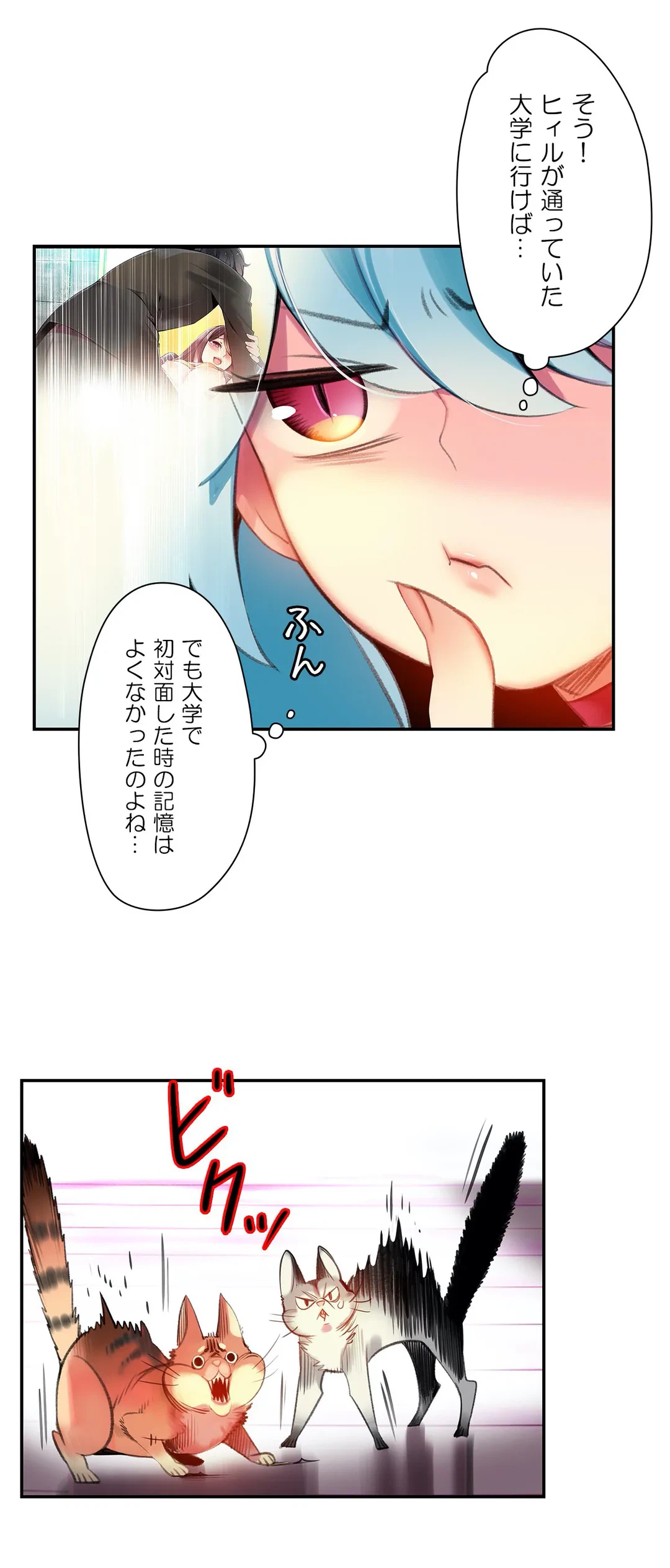 ページ 17 — 第78話