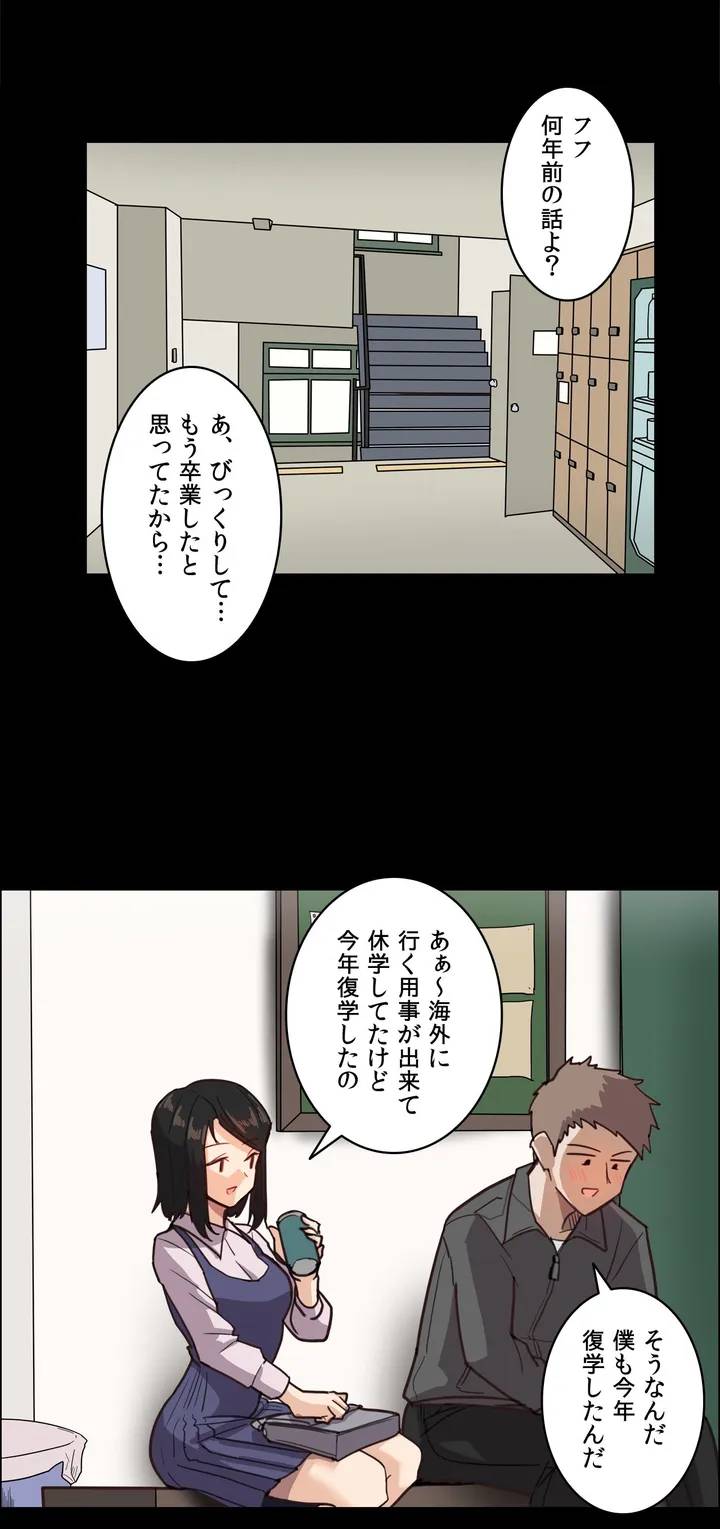 ページ 11 — 第1話