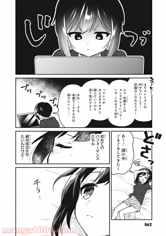 ページ 12 — 第3話