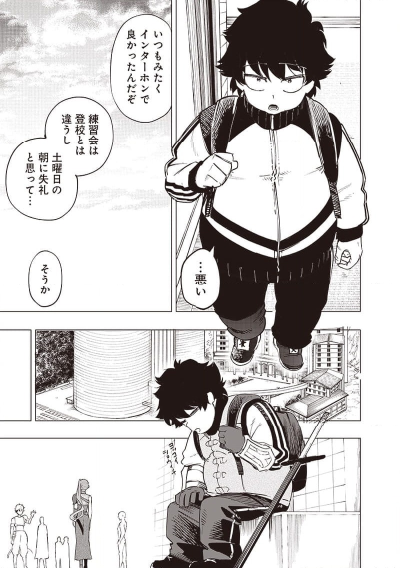 ページ 3 — 第37話