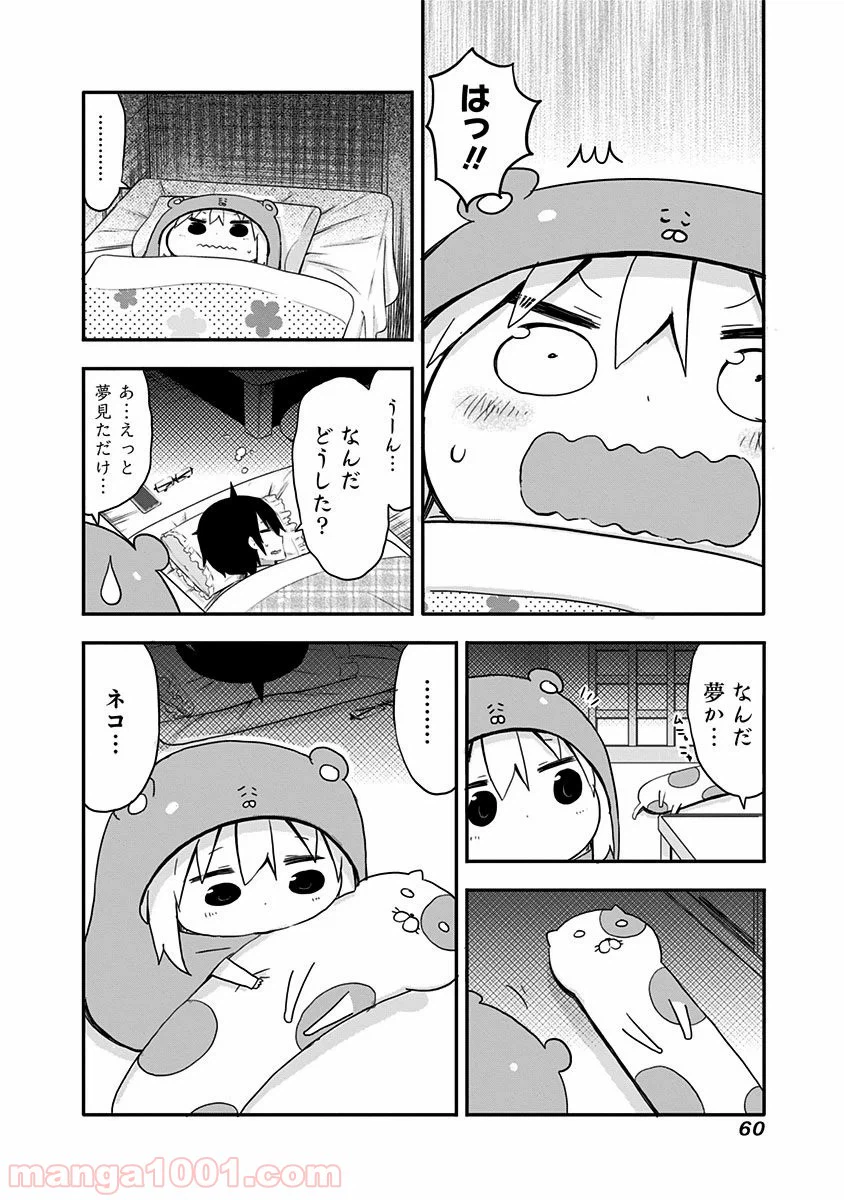 ページ 6 — 第59話