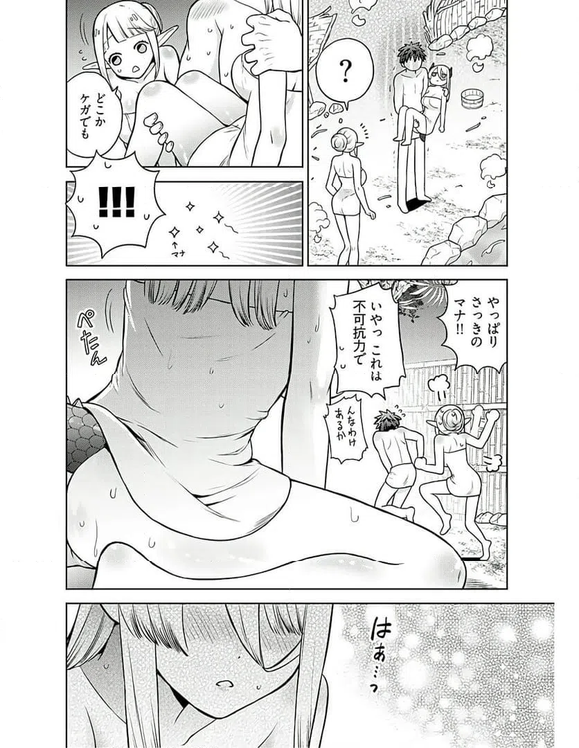 ページ 22 — 第6話