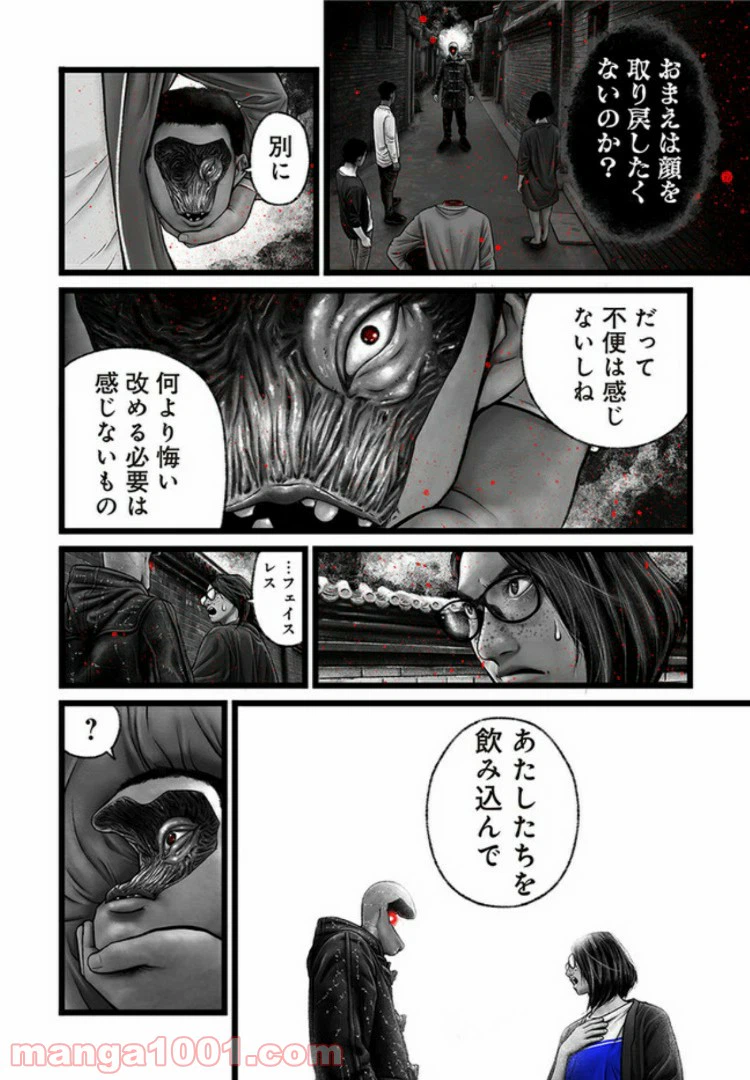ページ 16 — 第7話