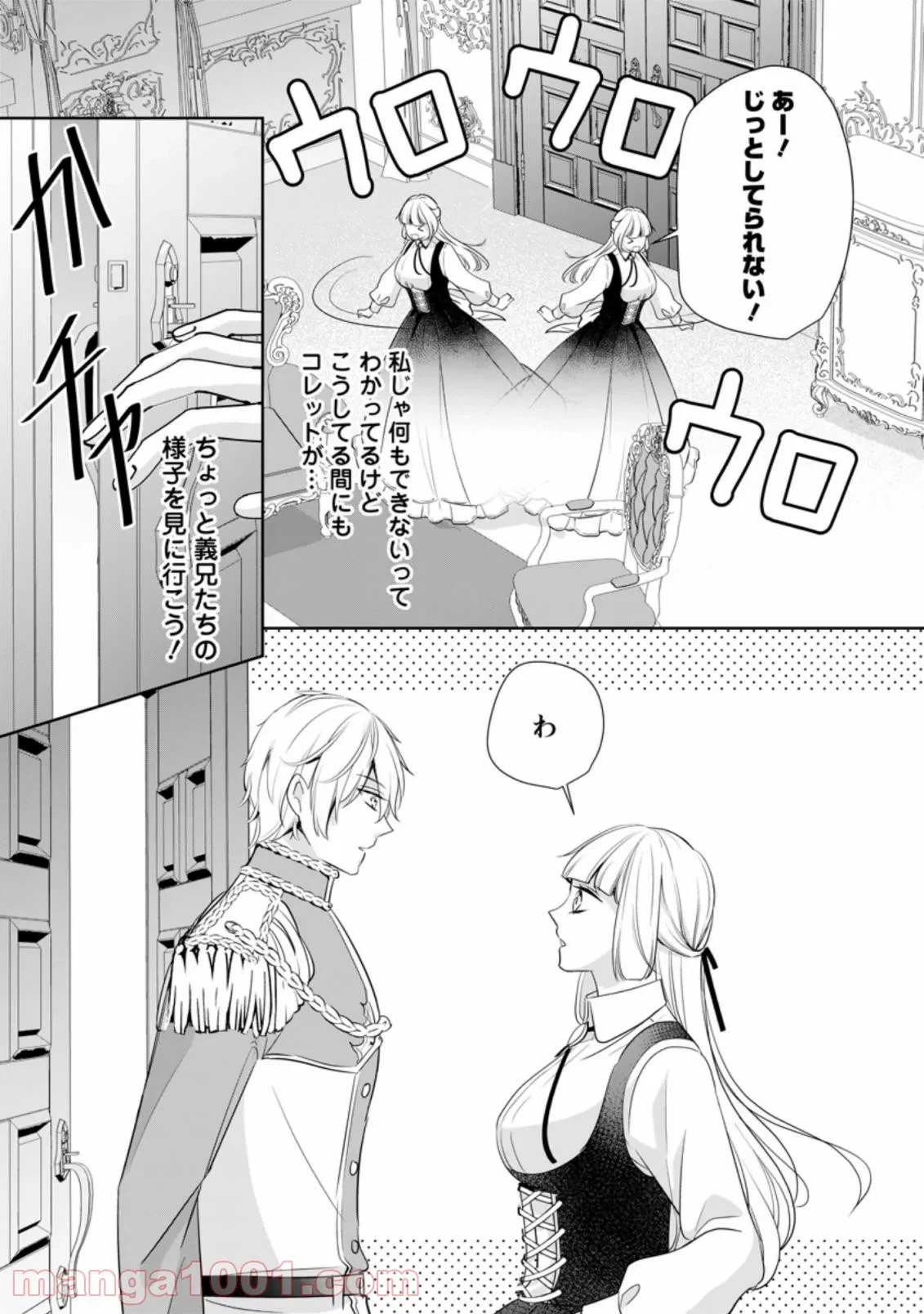ページ 9 — 第15.1話