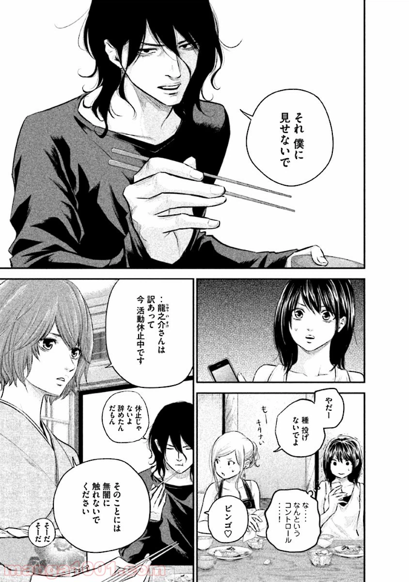 ページ 5 — 第23話