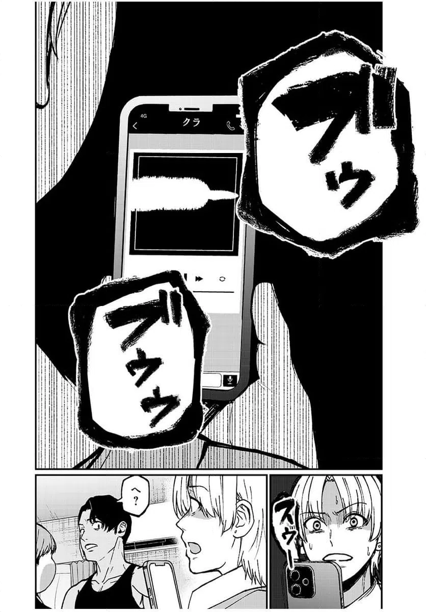 ページ 6 — 第34話
