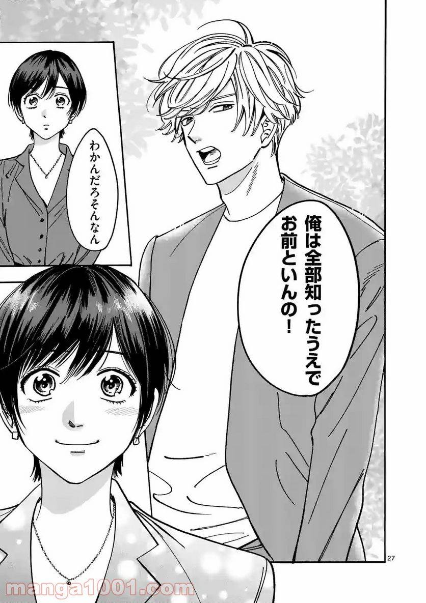 ページ 27 — 第100話