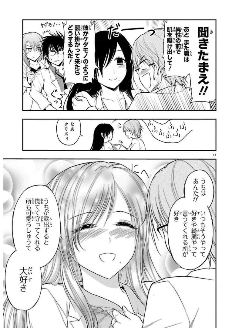ページ 13 — 第35話