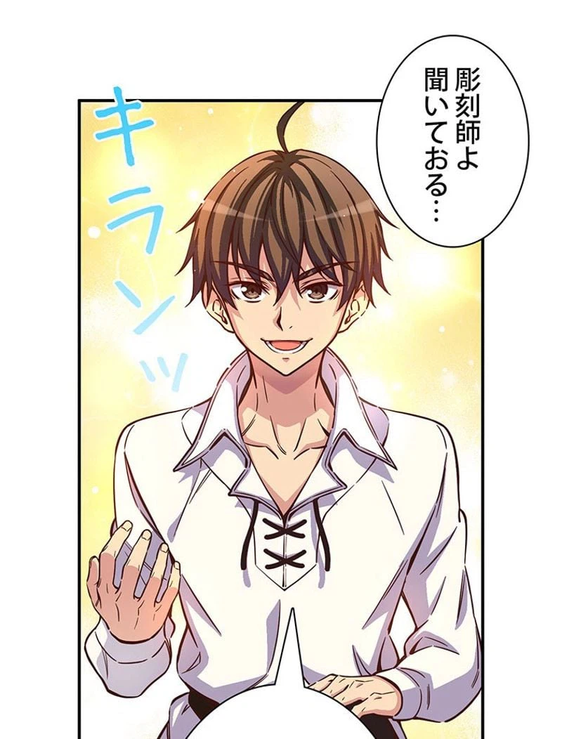 ページ 28 — 第118話