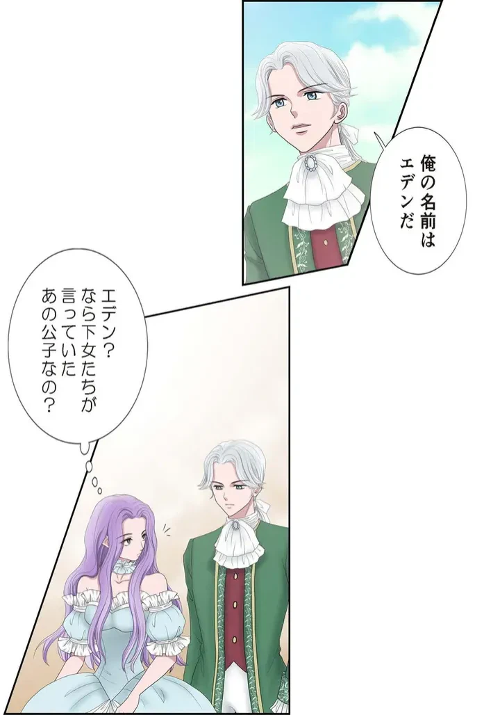 ページ 7 — 第7話