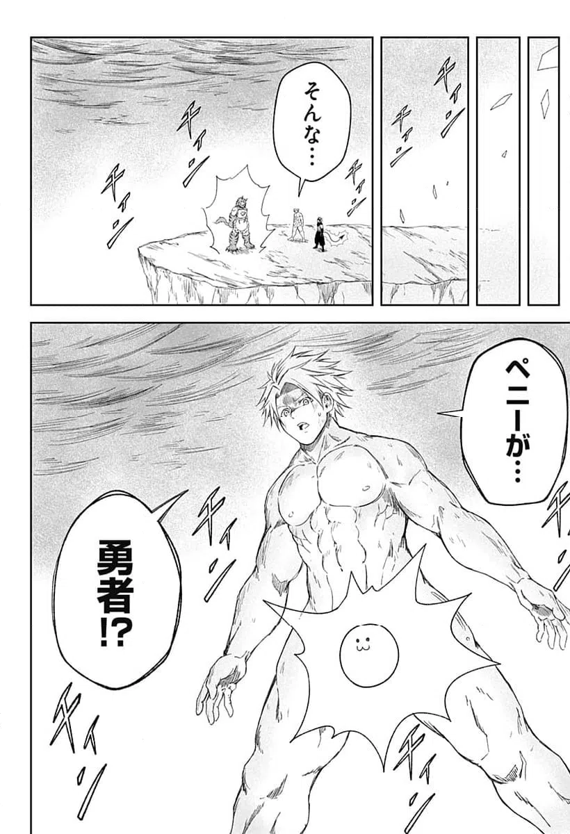 ページ 30 — 第26話