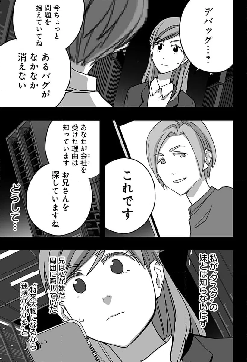 ページ 7 — 第33話