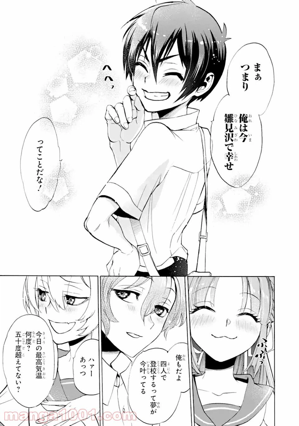 ページ 7 — 第1.2話