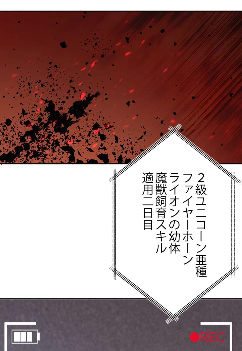ページ 6 — 第26話