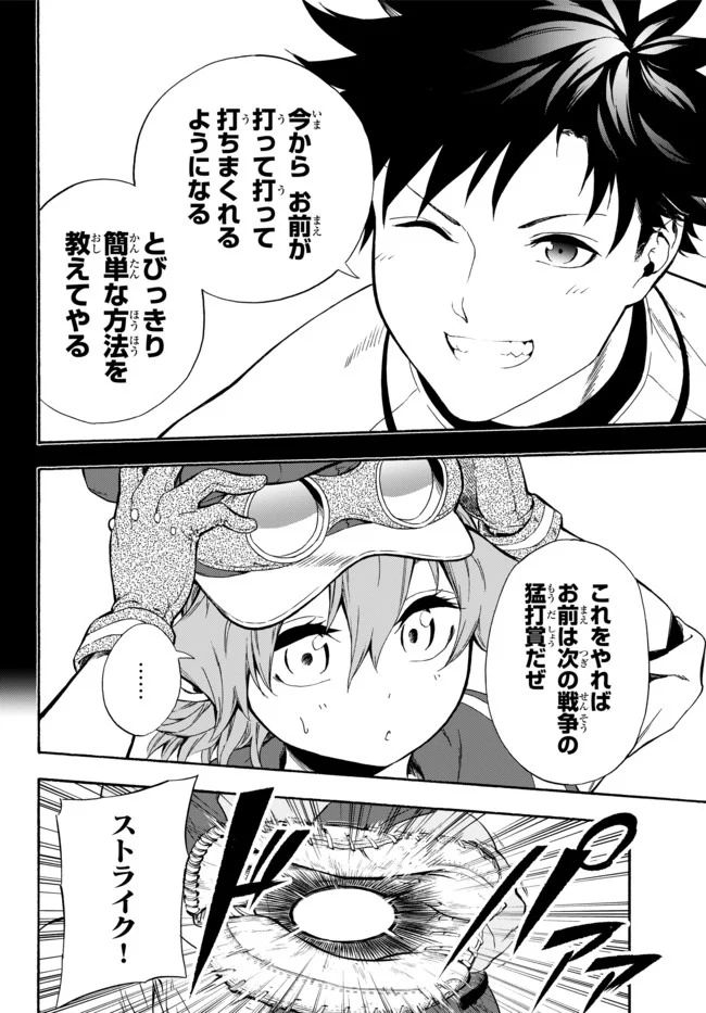 ページ 14 — 第7話