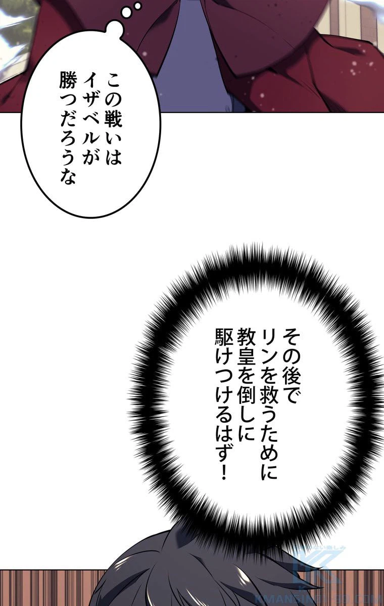 ページ 29 — 第60話