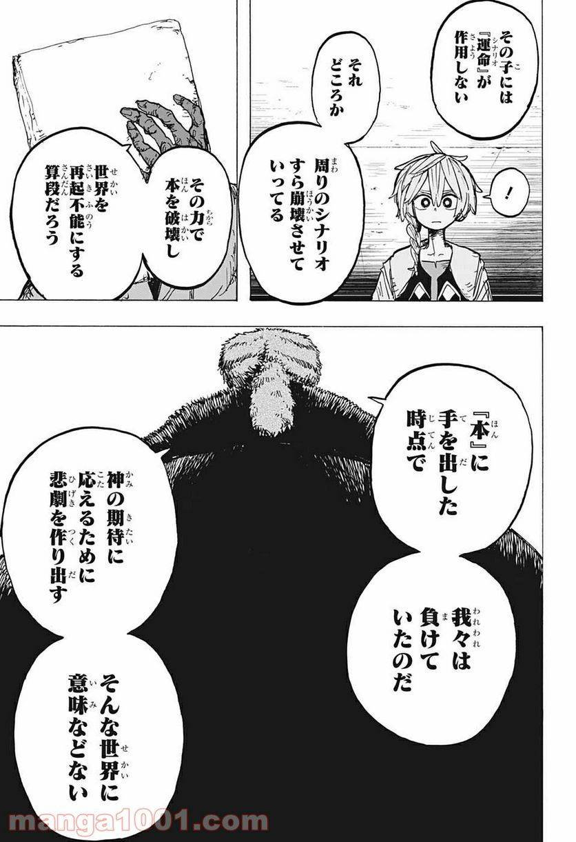 ページ 15 — 第17話