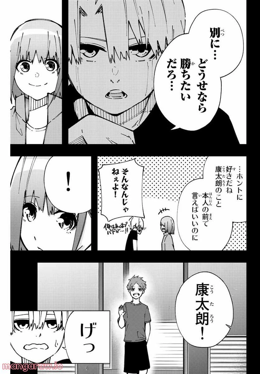 ページ 7 — 第6話