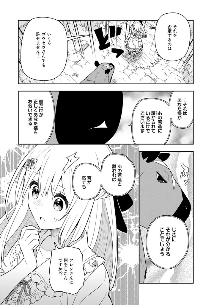 ページ 11 — 第43話