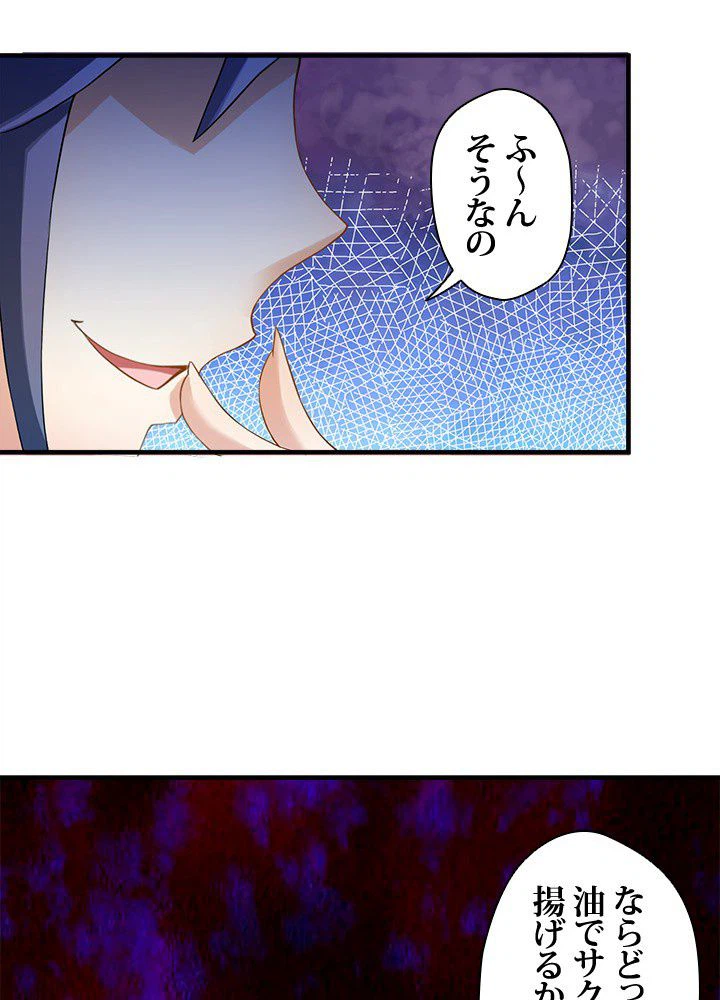 ページ 6 — 第4話