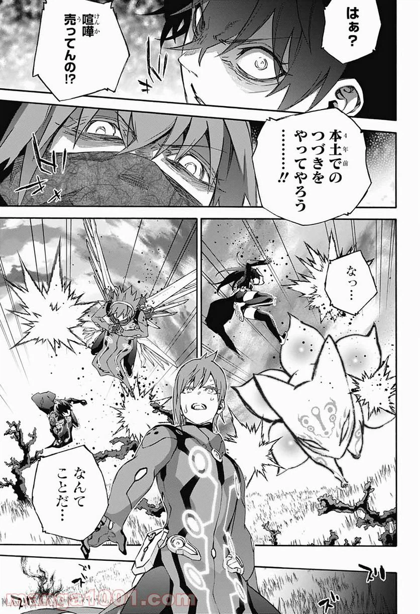 ページ 25 — 第79話