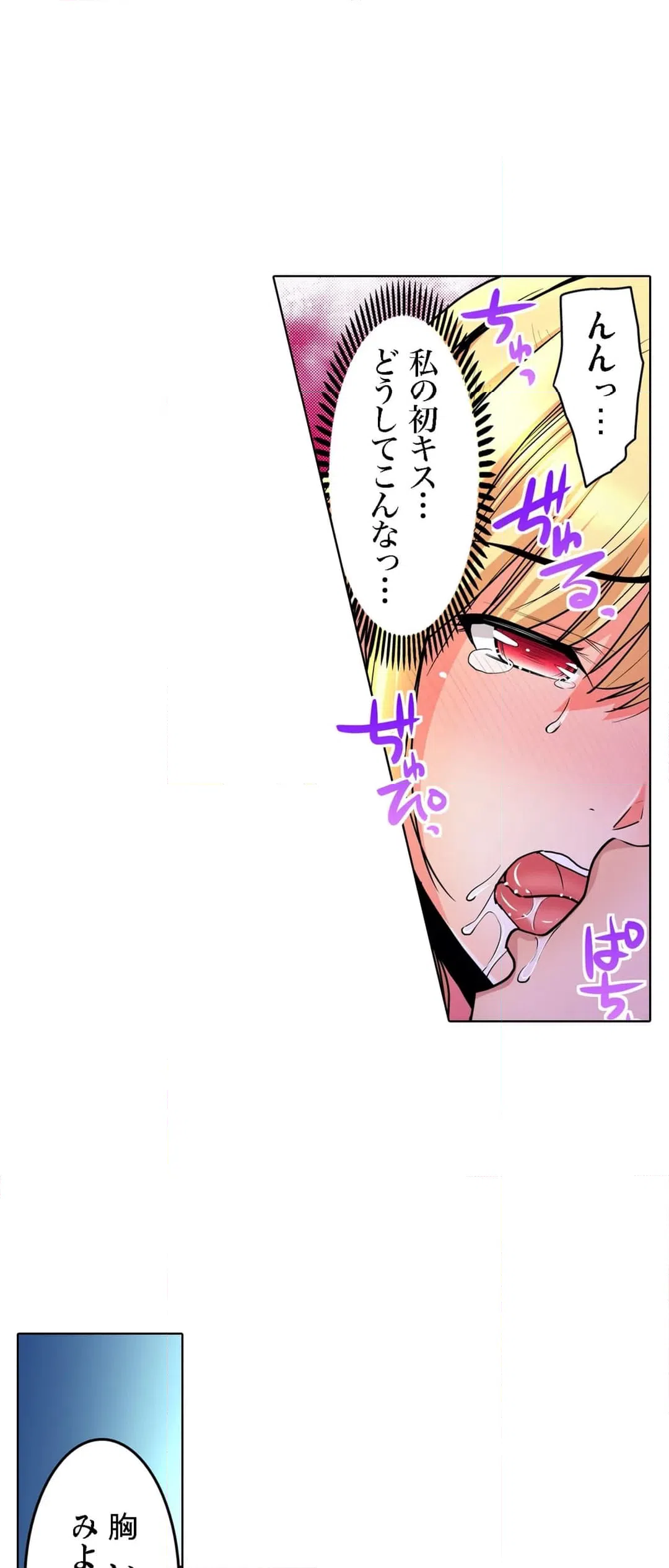 ページ 10 — 第38話